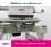 SWF B-T1501C - Single Head - 15 Needles - Commercial Embroidery Machine